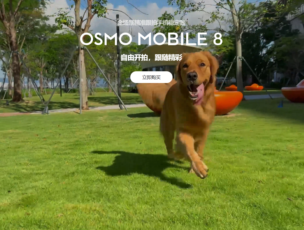Osmo Mobile 8