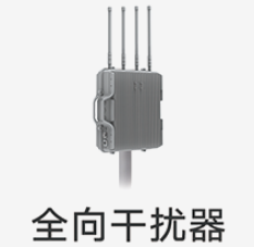 AOA測(cè)向偵測(cè)無(wú)人機(jī)防御系統(tǒng)